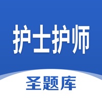 护士护师圣题库 v1.0.3