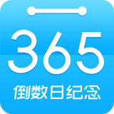 倒数日纪念 v6.5.2