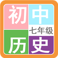 七年级历史帮 v1.6.2