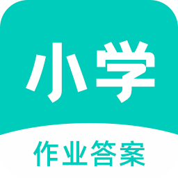 小学作业答案 v3.0.3