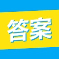 大学答案君 v1.0.2