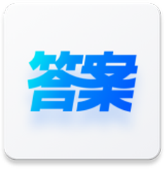 快答案学习 v1.0.5