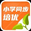 小学同步培优 v1.4