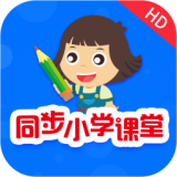 同步小学课堂 v3.4.3