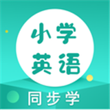 小学英语同步学堂 v1.3.4