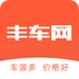 丰车网 v6.5.4