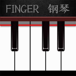 finger钢琴 安卓版