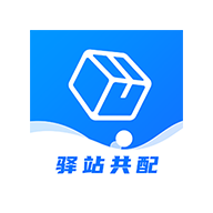 驿站共配 v3.0.4