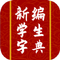 新编热词字典 v1.0.2