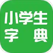 小字典 v1.0.1