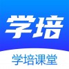 学培课堂苹果版 v1.4.2