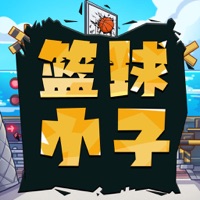 篮球小子苹果版 v1.0