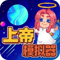 上帝模拟器苹果版 v1.0