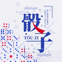 就是玩骰子苹果版 v1.1