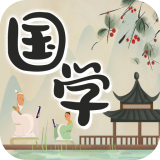 中华国学 v3.5.4