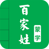 百家姓图文 v3.2