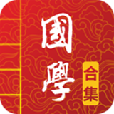 国学启蒙合集 v5.4