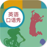 初中英语口语秀 v1.2.3