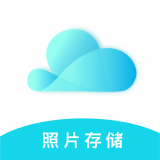 云储相册 v1.8.3