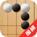 单机围棋学习 v1.15安卓版