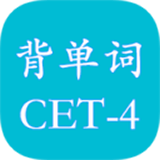 四级英语单词 v2.6.2