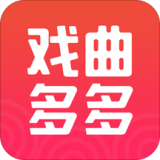 戏曲多多 v1.9.5.2