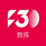 F30教练 v1.0.5