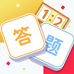 奥运答题奥运知识竞赛 v1.0.2