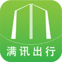 满讯出行 v1.3.5