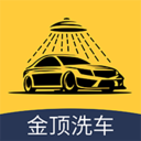 金顶洗车 v1.3.4