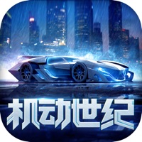 机动世纪 v1.1