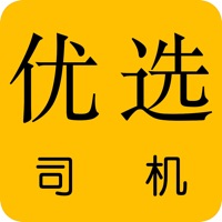 优选专车司机 v1.3