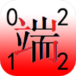 四角号码输入法 v1.5