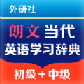 朗文当代学习辞典 v1.0.2安卓版