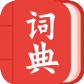 中华词典 v1.1