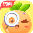 萝卜少儿词典 v1.0.1