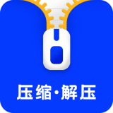 压缩解压助手 v1.5