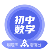 初中数学网课 v1.8.5