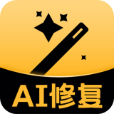 AI图片修复 v1.2.4