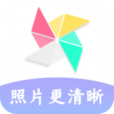 照片修复清晰助手 v1.1.2