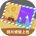 AI老照片修复 v1.3