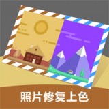 老照片模糊照片修复 v1.5