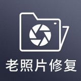 AI照片修复上色 v1.5