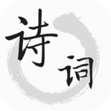 诗词帮 v1.4.5