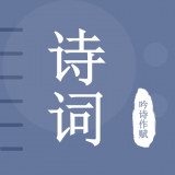 贝贝古诗词学习 v1.3