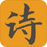 日常古诗词 v3.0.5