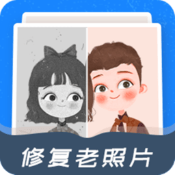 全能修复老照片 v1.0.6安卓版