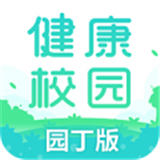 健康校园园丁版 v6.4.4