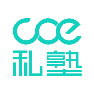 COE教练 v1.2.1