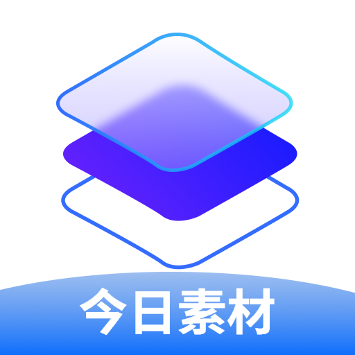 今日素材 v1.0.1